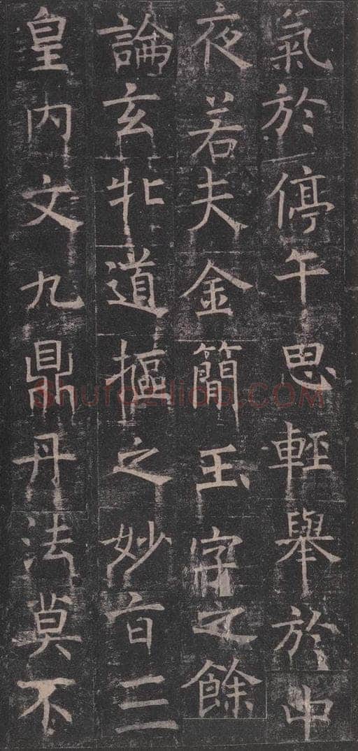 642唐 褚遂良 《孟法师碑》之十一 书法作品