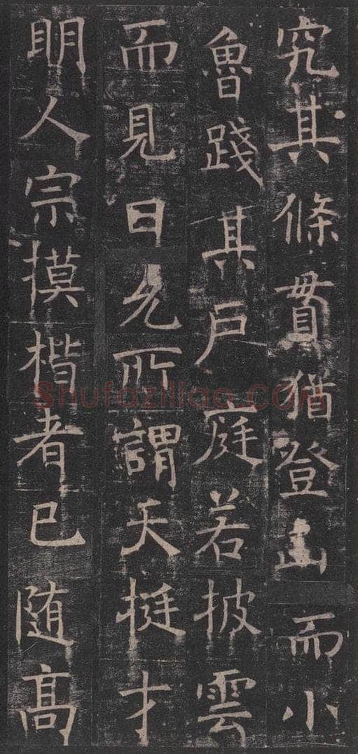 642唐 褚遂良 《孟法师碑》之十二 书法作品