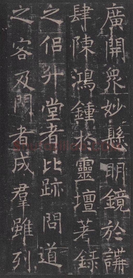642唐 褚遂良 《孟法师碑》之十四 书法作品