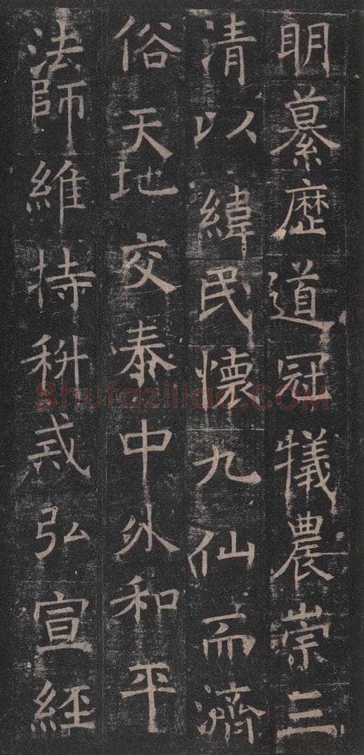642唐 褚遂良 《孟法师碑》之十六 书法作品