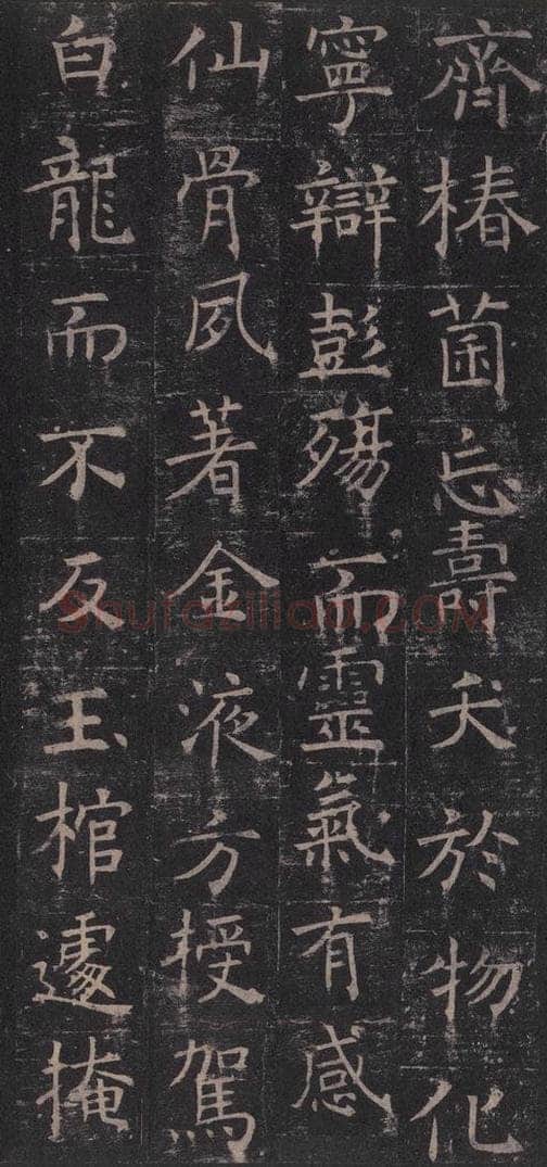 642唐 褚遂良 《孟法师碑》之十八 书法作品