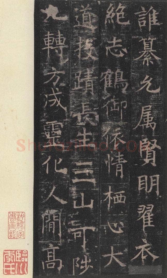 642唐 褚遂良 《孟法师碑》之二十二 书法作品