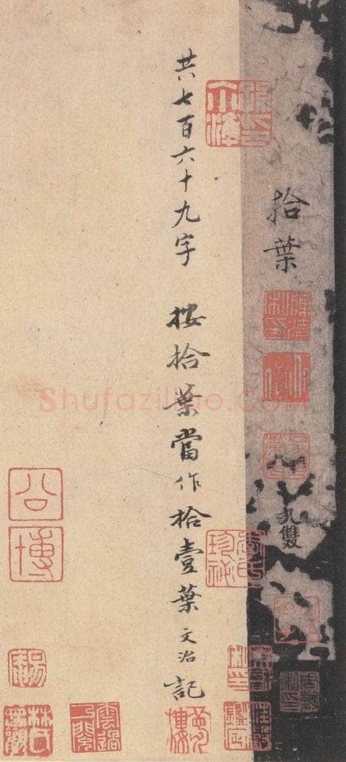 642唐 褚遂良 《孟法师碑》之二十三 书法作品