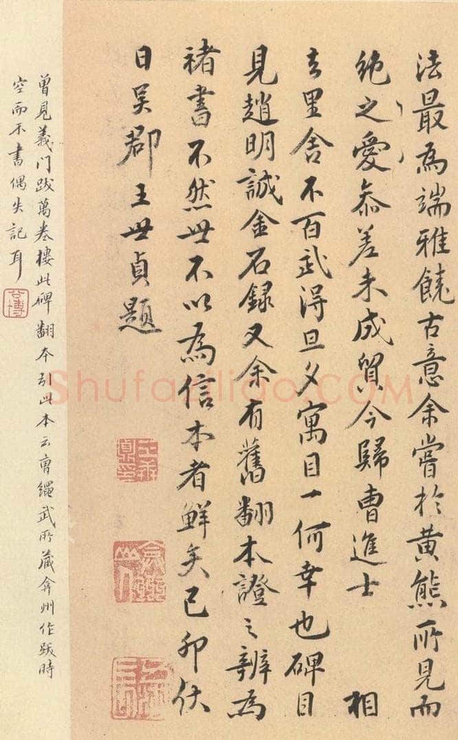 642唐 褚遂良 《孟法师碑》之二十六 书法作品