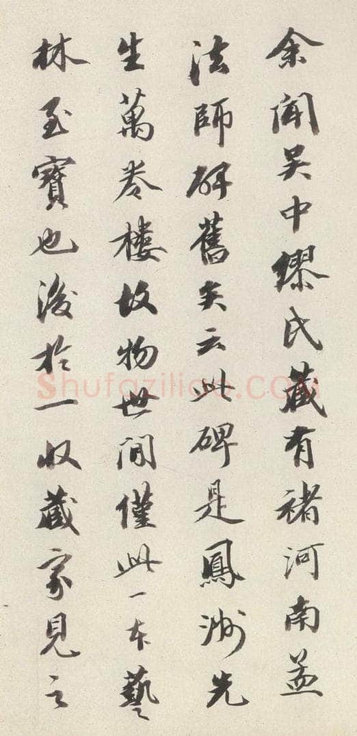 642唐 褚遂良 《孟法师碑》之二十九 书法作品