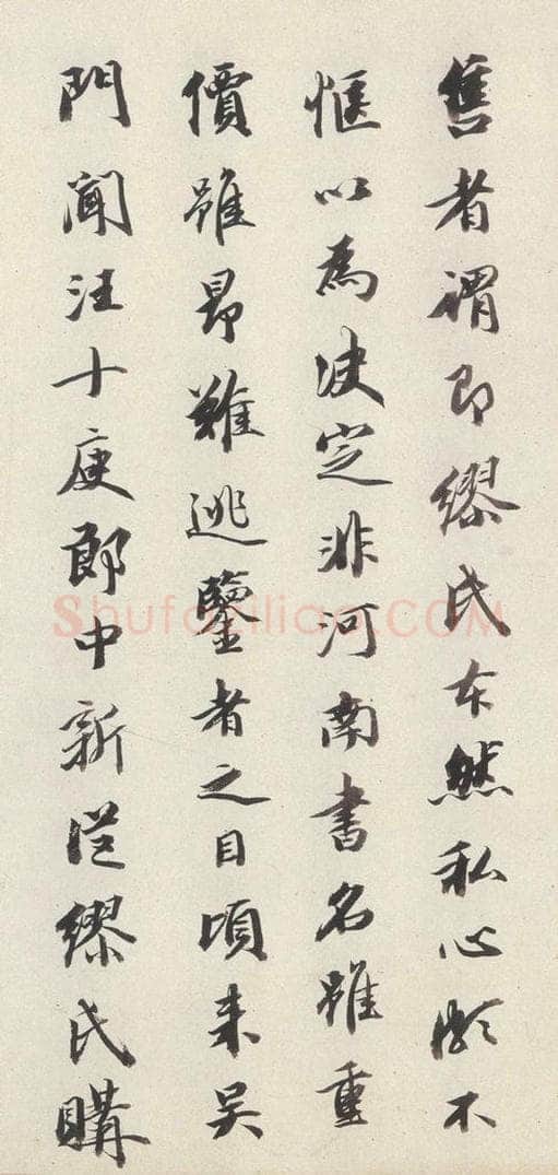 642唐 褚遂良 《孟法师碑》之三十 书法作品