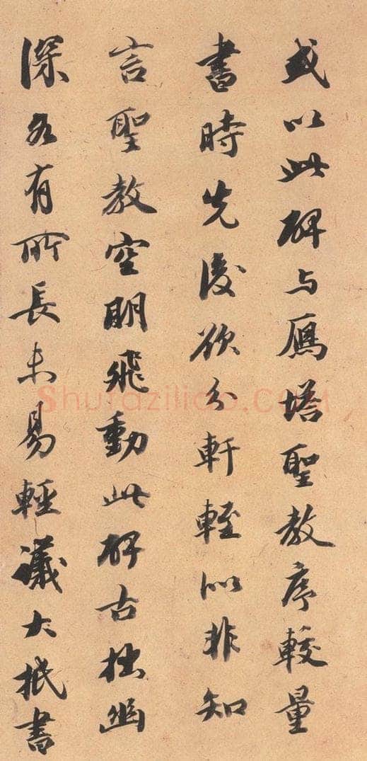 642唐 褚遂良 《孟法师碑》之三十三 书法作品