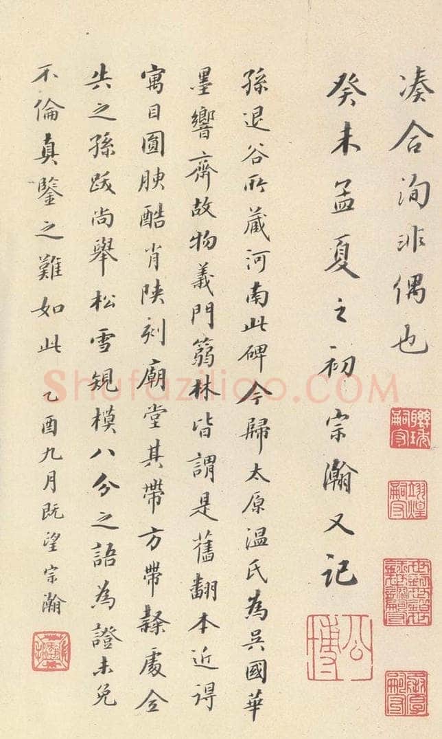 642唐 褚遂良 《孟法师碑》之三十八 书法作品