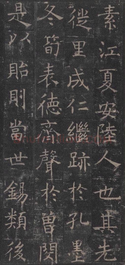642唐 褚遂良 《孟法师碑》之六 书法作品