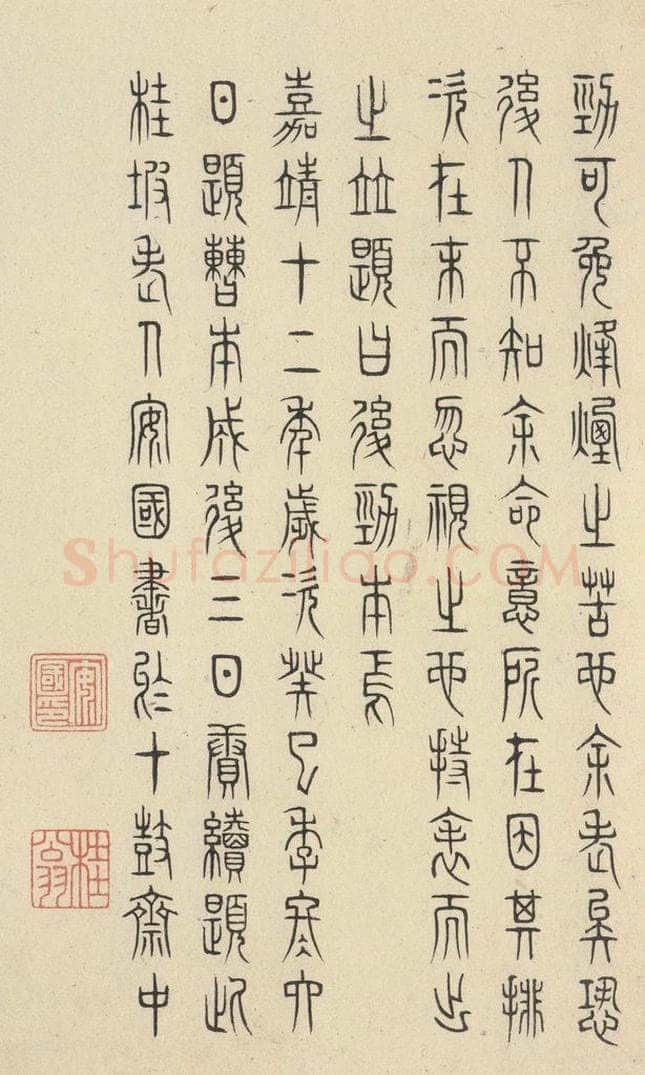 周  《石鼓文》之五十二 书法作品