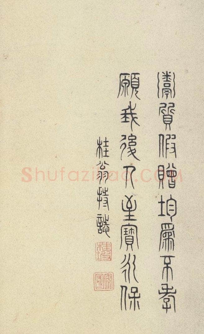周  《石鼓文》之五十五 书法作品