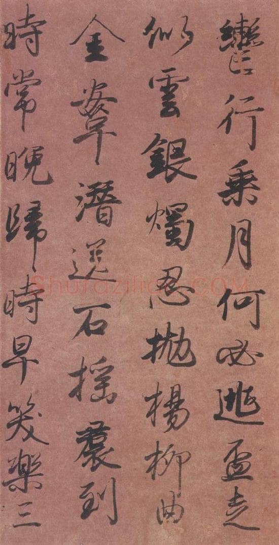 1018平安 藤原行成 《白氏诗卷》之十 书法作品