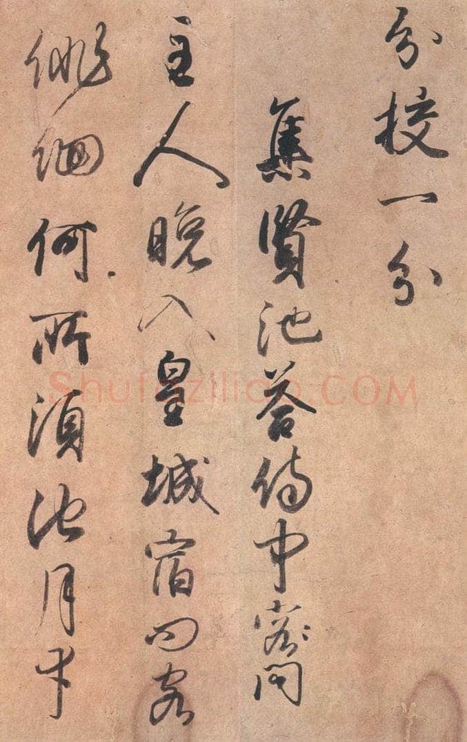 1018平安 藤原行成 《白氏诗卷》之十一 书法作品