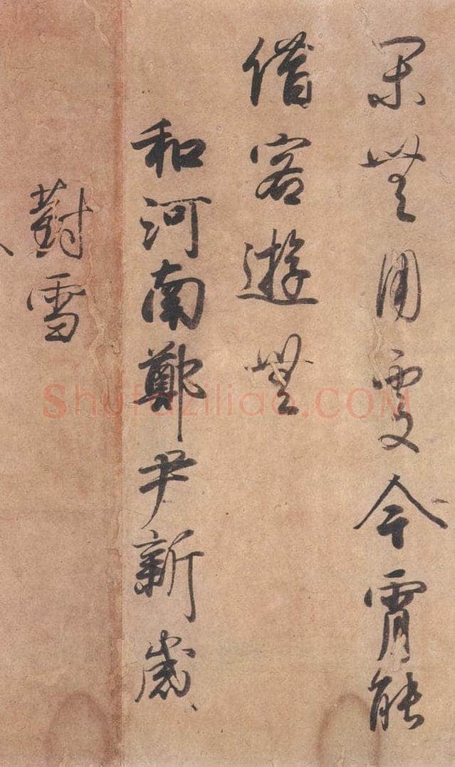 1018平安 藤原行成 《白氏诗卷》之十二 书法作品