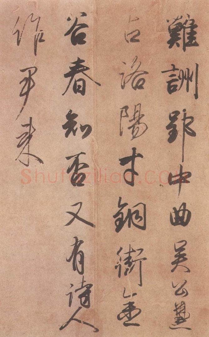 1018平安 藤原行成 《白氏诗卷》之十四 书法作品