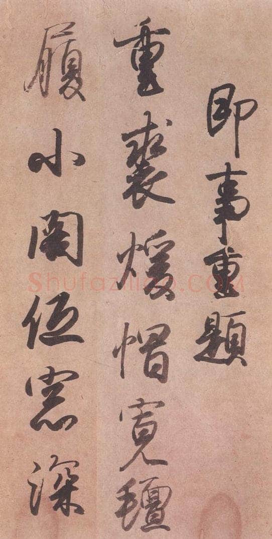 1018平安 藤原行成 《白氏诗卷》之十五 书法作品