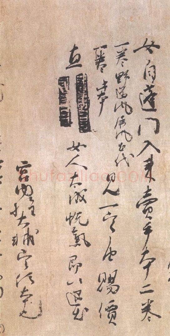1018平安 藤原行成 《白氏诗卷》之十九 书法作品