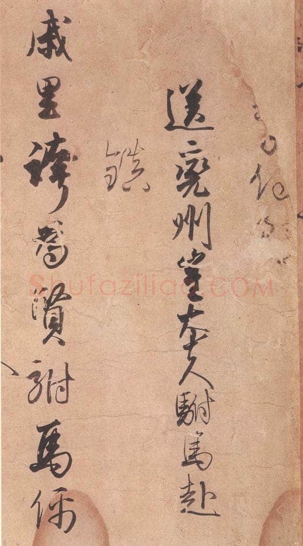 1018平安 藤原行成 《白氏诗卷》之三 书法作品