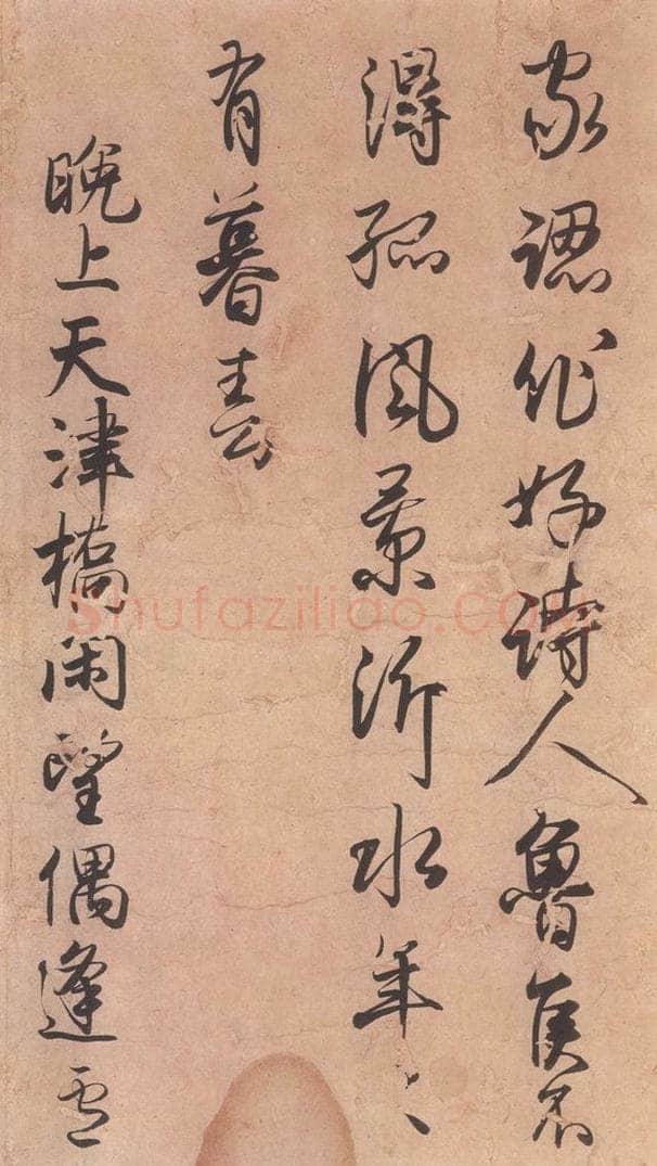 1018平安 藤原行成 《白氏诗卷》之四 书法作品