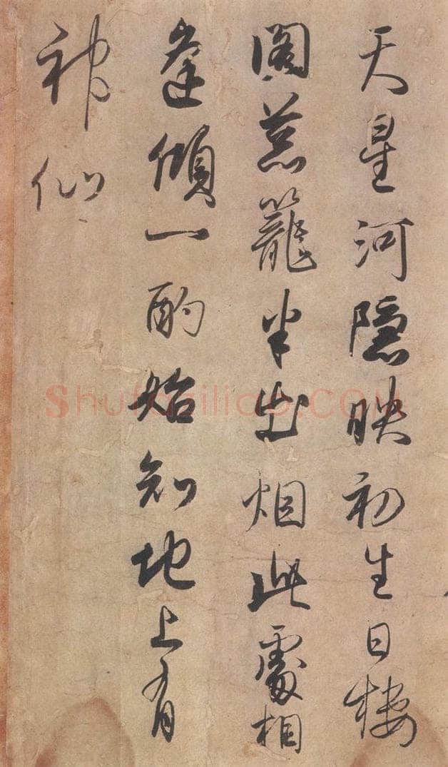 1018平安 藤原行成 《白氏诗卷》之六 书法作品