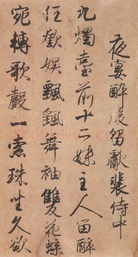 1018平安 藤原行成 《白氏诗卷》之七 书法作品