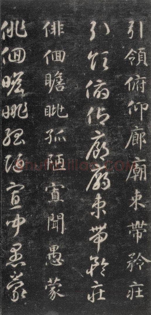 隋 智永 《关中本千字文》之五十 书法作品