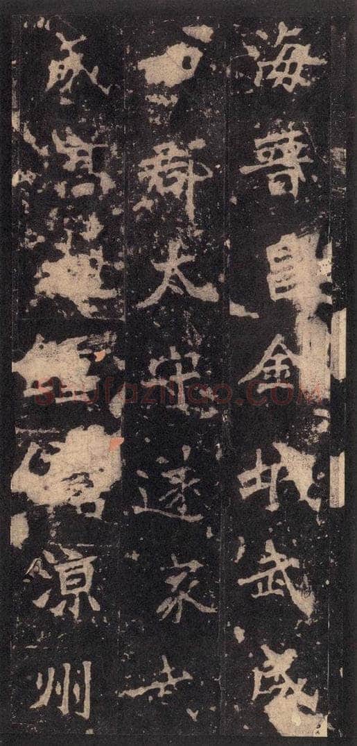 522北魏  《张猛龙碑》之十一 书法作品