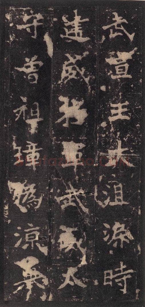 522北魏  《张猛龙碑》之十二 书法作品