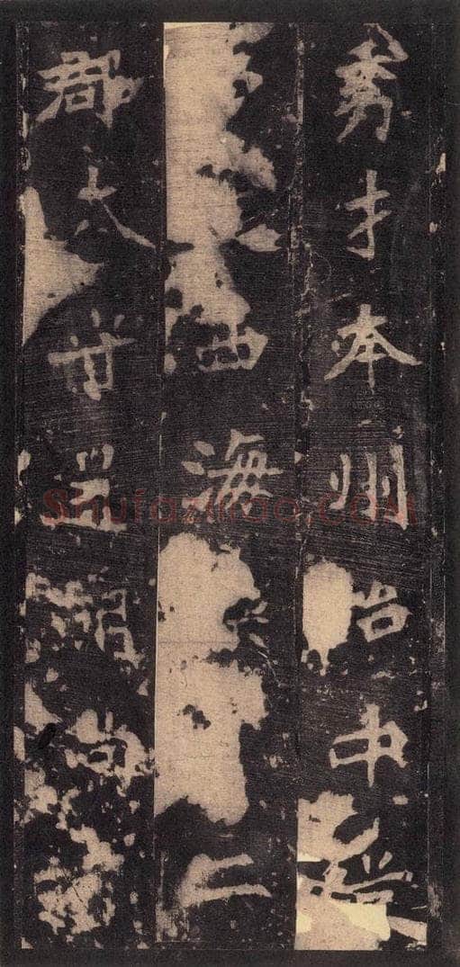 522北魏  《张猛龙碑》之十三 书法作品