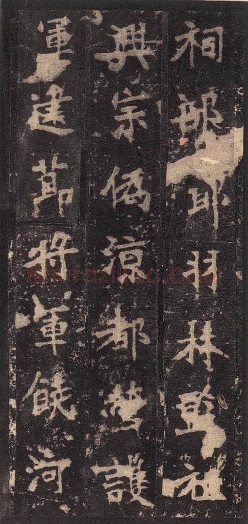522北魏  《张猛龙碑》之十四 书法作品