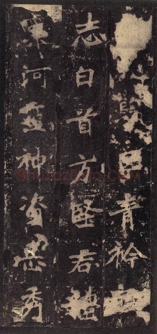 522北魏  《张猛龙碑》之十六 书法作品