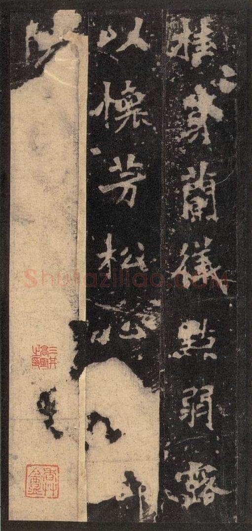 522北魏  《张猛龙碑》之十七 书法作品