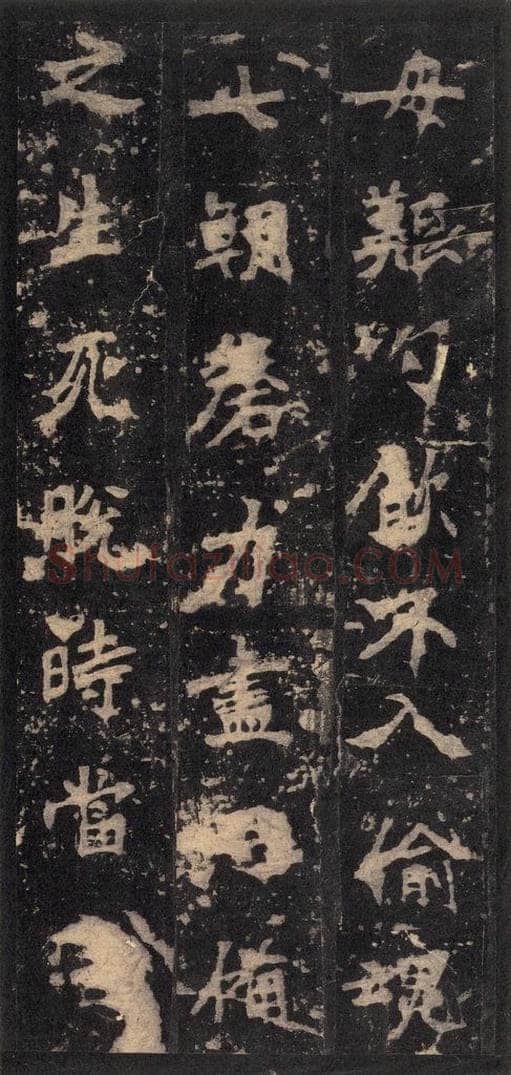 522北魏  《张猛龙碑》之二十三 书法作品