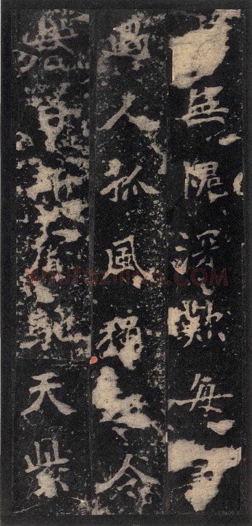 522北魏  《张猛龙碑》之二十四 书法作品