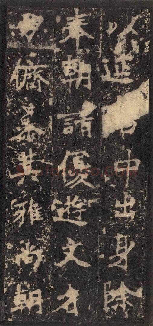 522北魏  《张猛龙碑》之二十五 书法作品