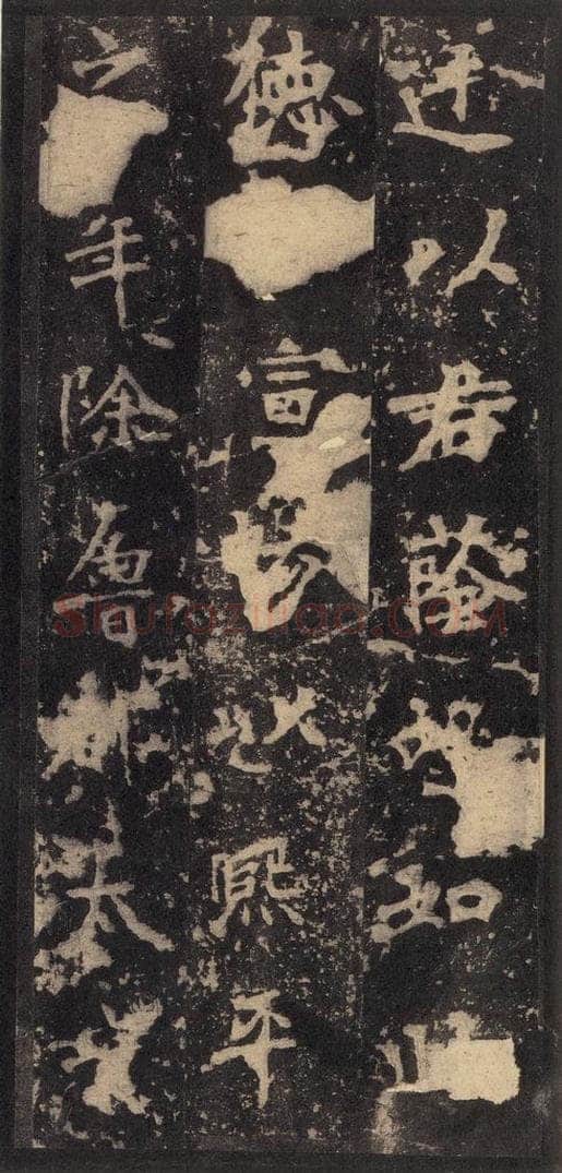 522北魏  《张猛龙碑》之二十六 书法作品