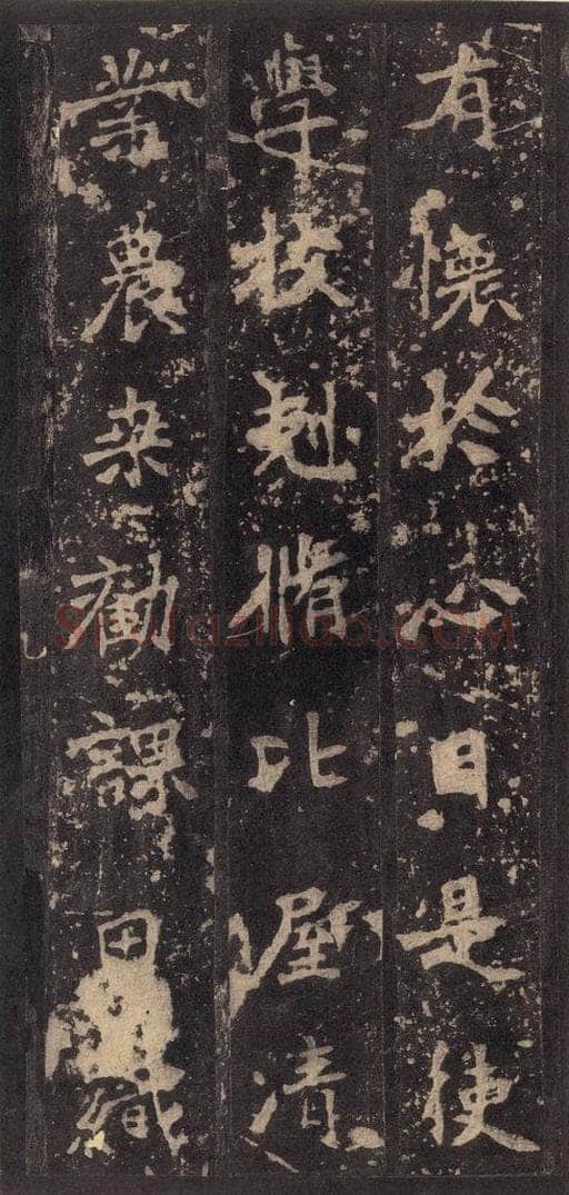 522北魏  《张猛龙碑》之二十八 书法作品