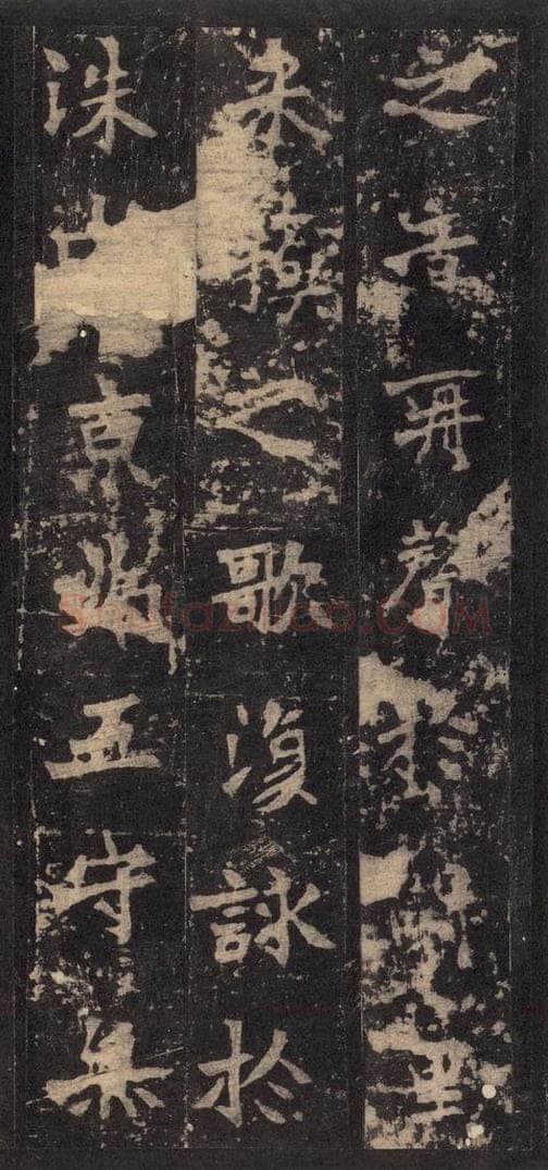522北魏  《张猛龙碑》之三十一 书法作品