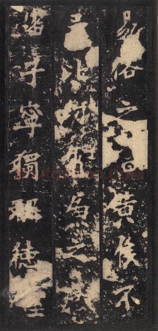 522北魏  《张猛龙碑》之三十三 书法作品