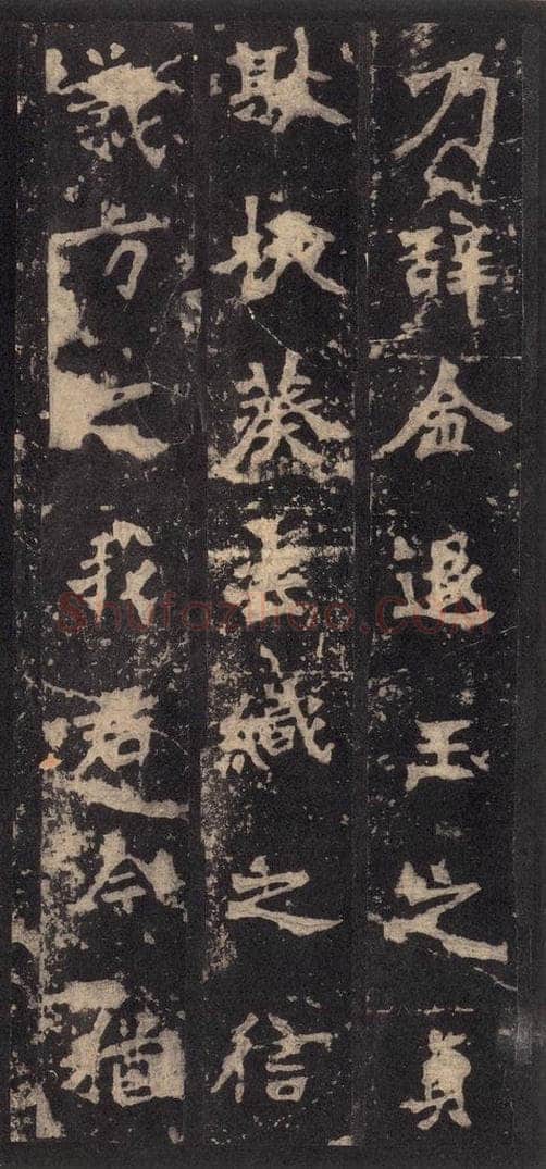 522北魏  《张猛龙碑》之三十四 书法作品