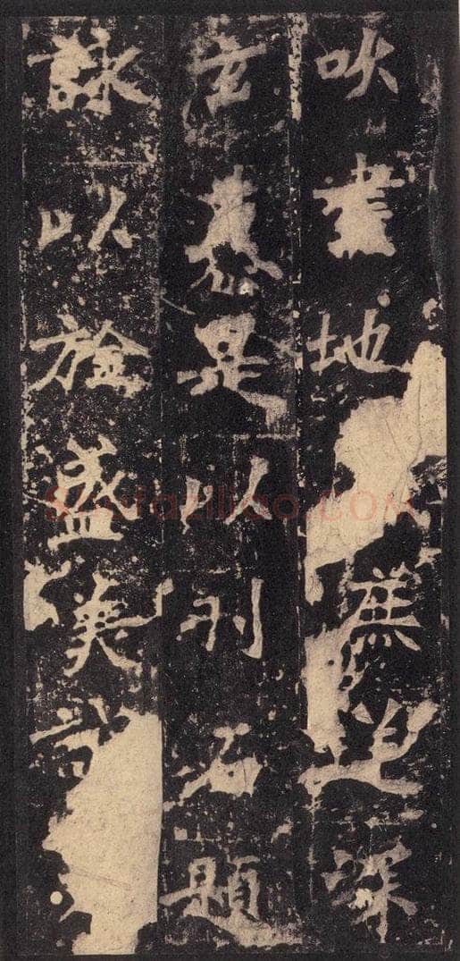 522北魏  《张猛龙碑》之三十六 书法作品