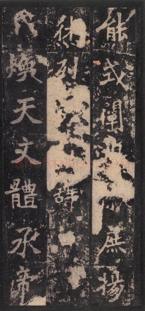 522北魏  《张猛龙碑》之三十七 书法作品
