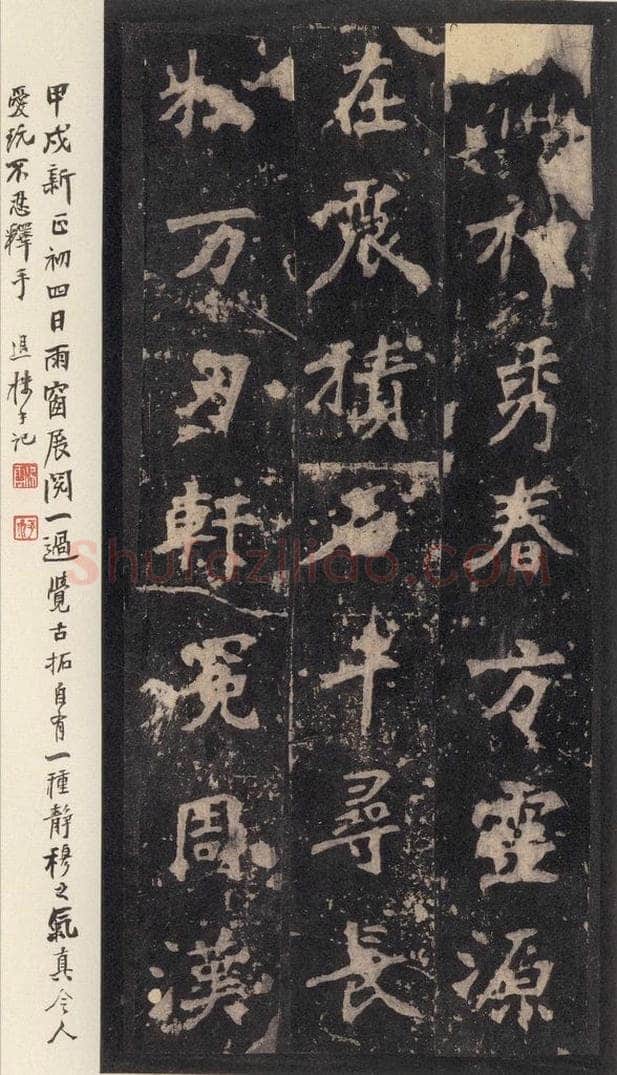 522北魏  《张猛龙碑》之三十八 书法作品
