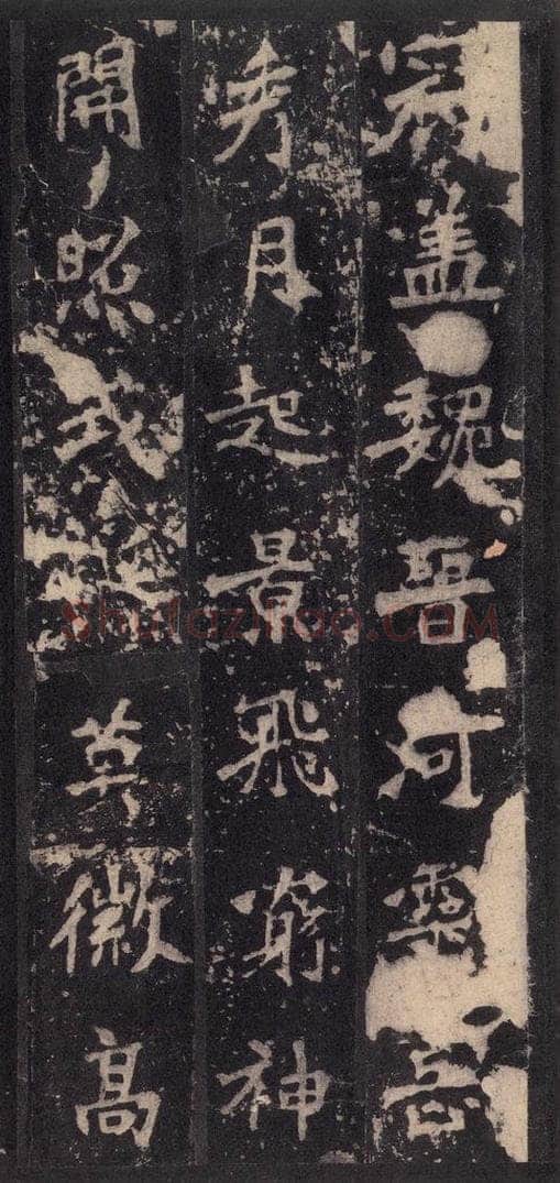 522北魏  《张猛龙碑》之三十九 书法作品