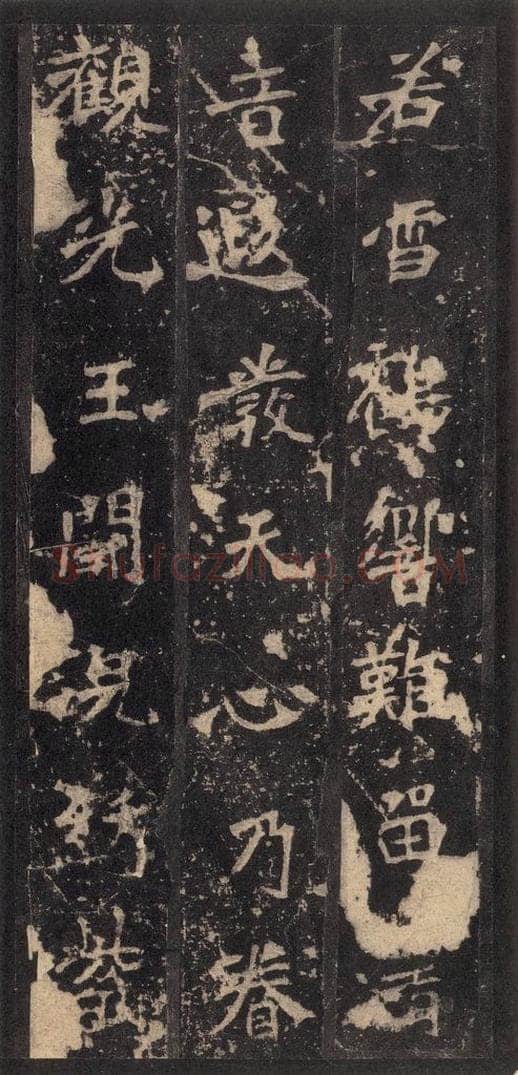 522北魏  《张猛龙碑》之四十一 书法作品