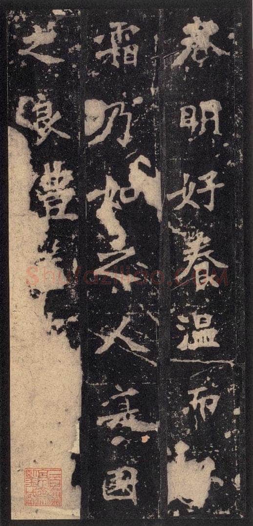 522北魏  《张猛龙碑》之四十三 书法作品