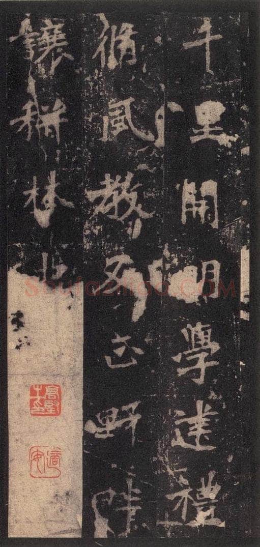 522北魏  《张猛龙碑》之四十五 书法作品