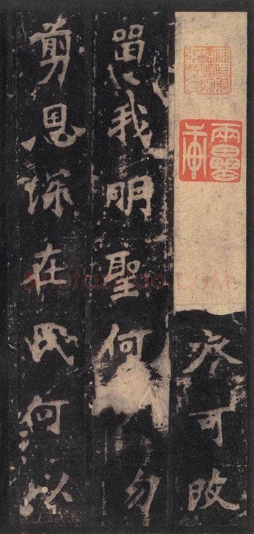 522北魏  《张猛龙碑》之四十六 书法作品