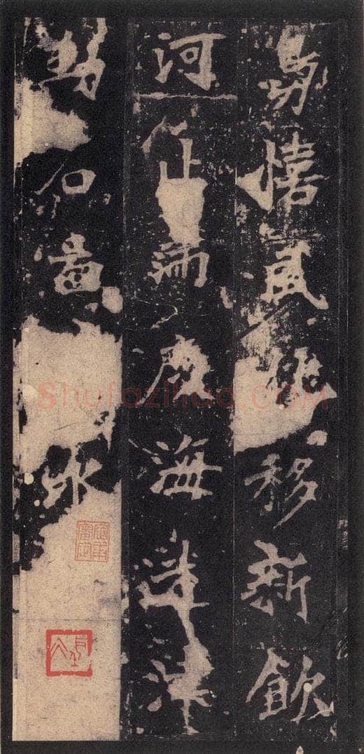 522北魏  《张猛龙碑》之四十七 书法作品