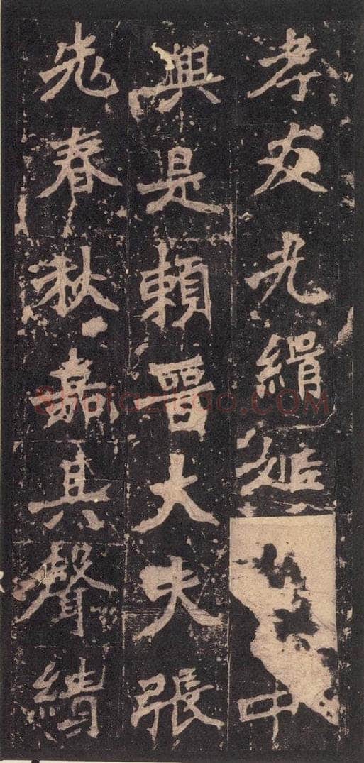 522北魏  《张猛龙碑》之五 书法作品